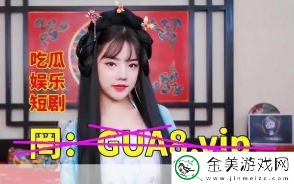 爆料海角热门吃瓜1.＂吃瓜群众目睹明星私生活揭秘真相大白！