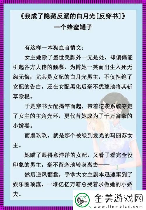 哭撞风云-古言新说：科技界的另类撞击
