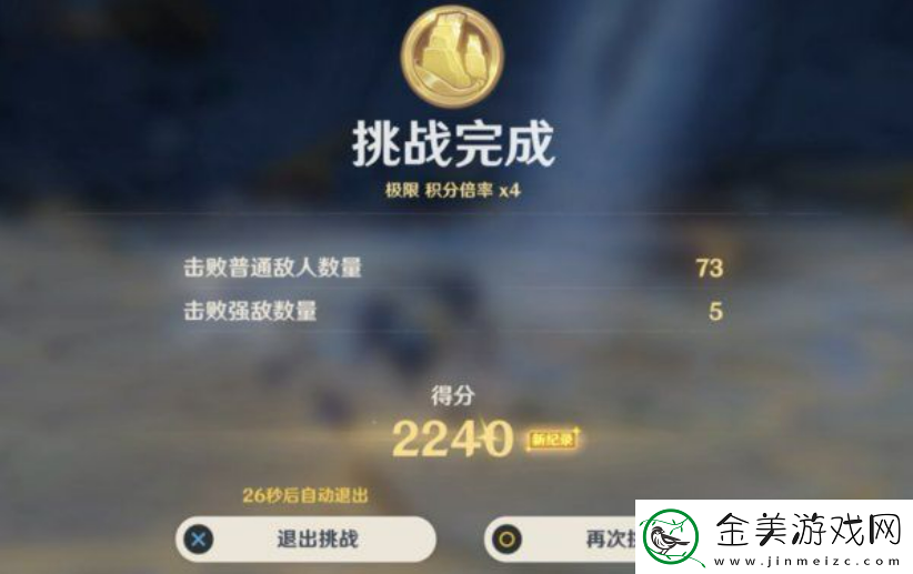 原神振晶的研究第六天攻略：振晶的研究第六天试用角色满奖励攻略