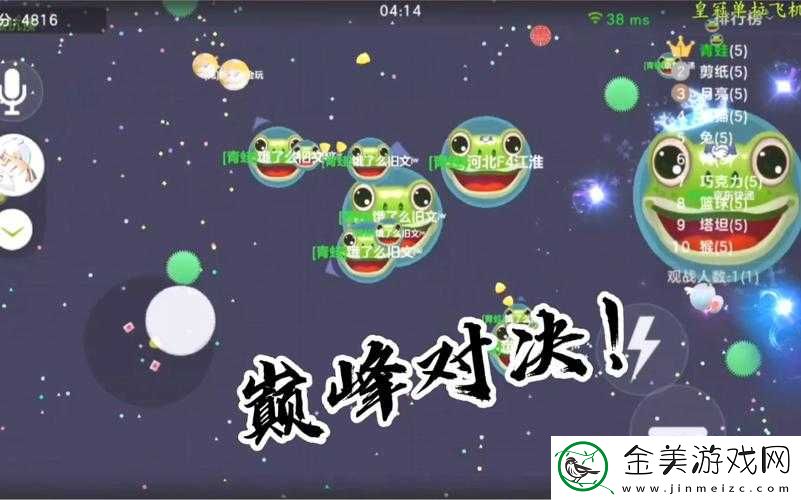 荣耀超神之路：球球大作战几颗星的挑战