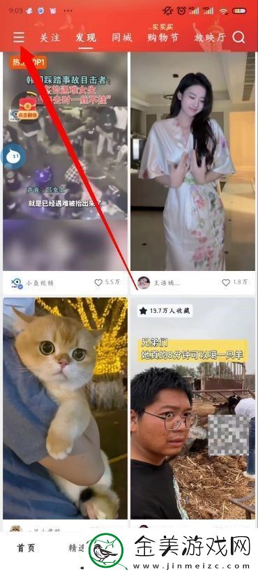 快手怎么改名字和头像