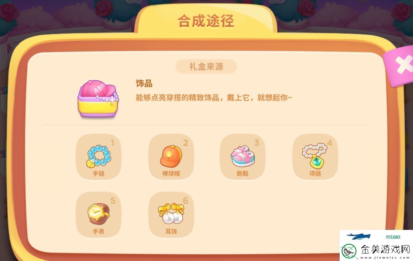 保卫萝卜4浪漫七夕活动怎么玩爱心积分获取方法详细介绍