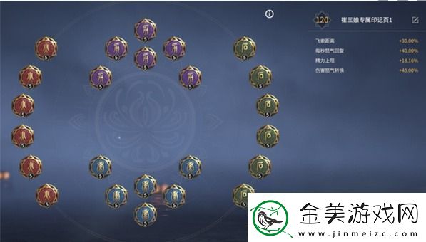 永劫无间手游崔三娘天赋搭配策略全解析