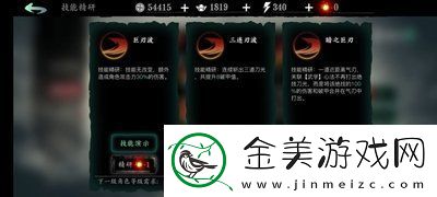 影之刃3如何开启无尽劫境