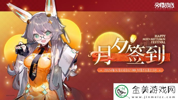 交错战线【月夕签到】即将开启!完成签到即可获得头像框等奖励!