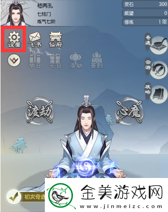 无极仙途2月21日最新礼包码一览