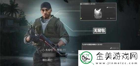 暗区突围中如何顺利将角色更换为女性的详细指南