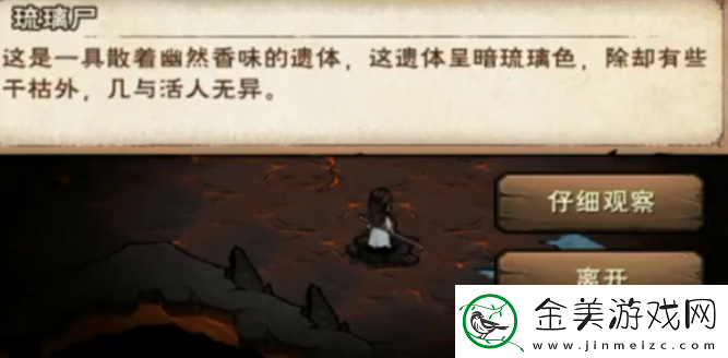 烟雨江湖琉璃体效果是什么