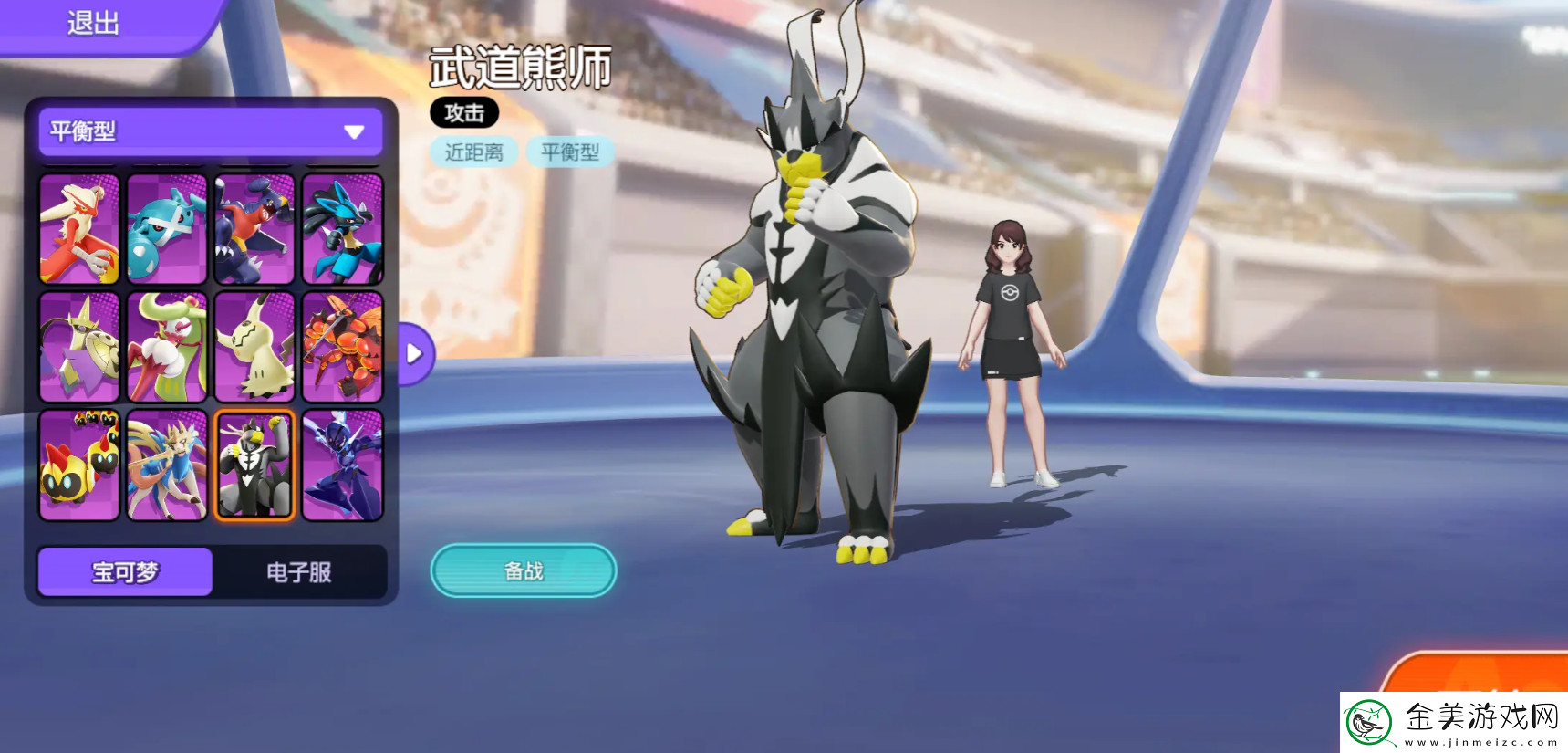 宝可梦大集结武道熊师技能是什么宝可梦大集结武道熊师技能介绍