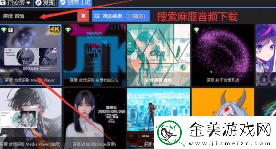 QQ音乐麻匪壁纸设置教程