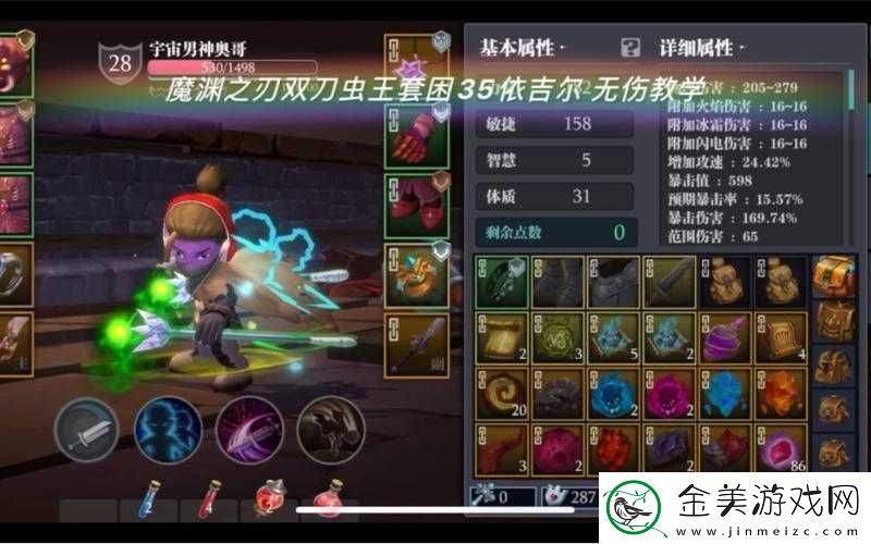 魔渊之刃-35-层-boss-依吉尔全方位详细教学攻略大揭秘