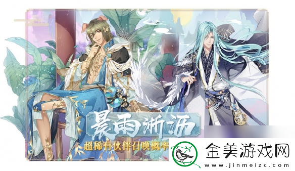 与你聆听雨落的声音半世界之旅“晨雨淅沥-活动开启
