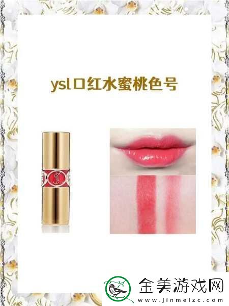 科技界的小甜心：水蜜桃色号35396-潮流你说了算！