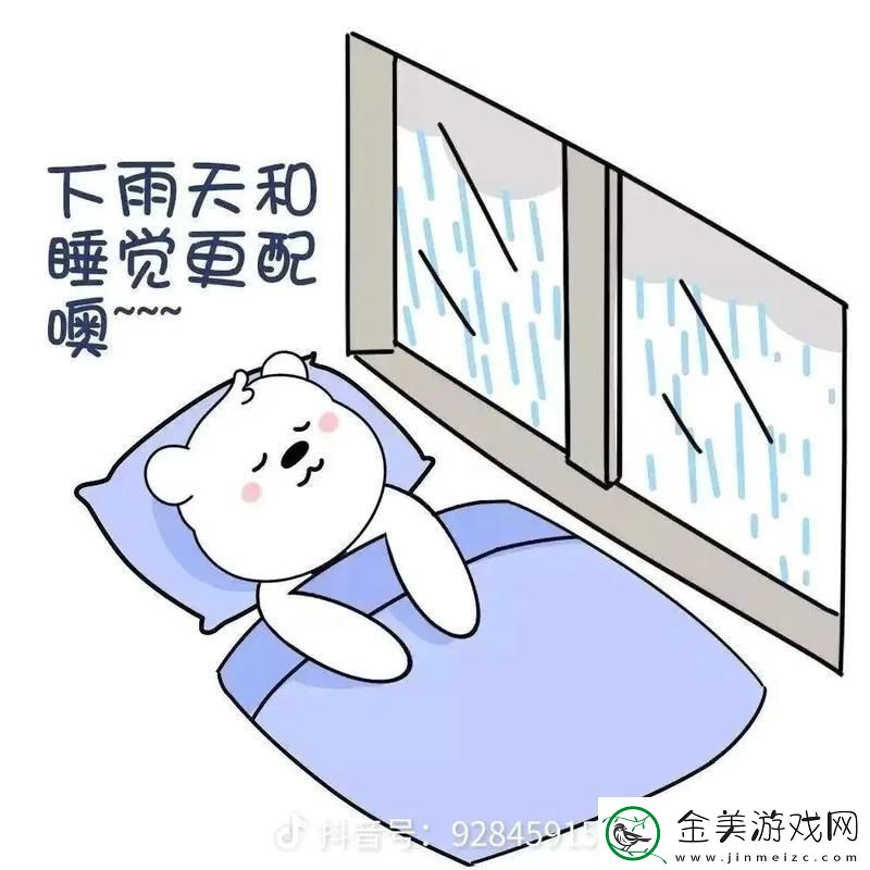 “舒适”之谜：一首歌的科技之旅