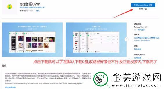 QQ音乐麻匪壁纸设置教程