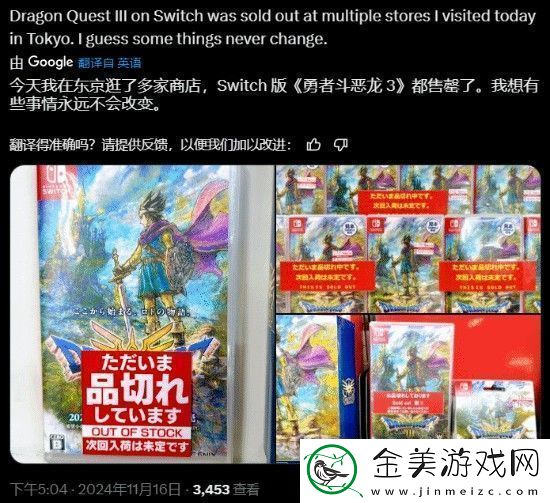 勇者斗恶龙3HD2D重制版卡带多门店售罄经典永远是经典