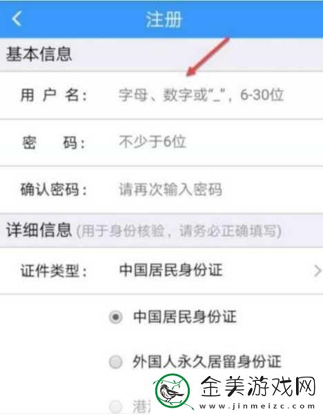 12306账号怎么注销重新注册-铁路12306账号重新注册方法介绍-掌握这些技巧-让你轻松搞定