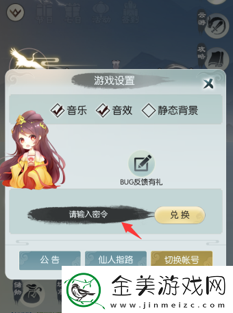 无极仙途2月21日最新礼包码一览