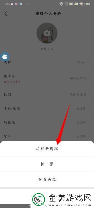 快手怎么改名字和头像