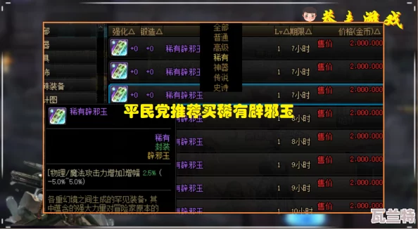DNF玩家必看：探索最适合合成天空的惊喜礼包选择指南