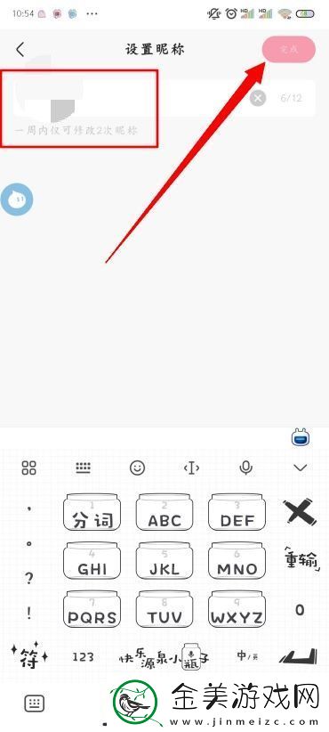 快手怎么改名字和头像