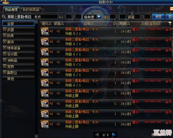DNF玩家必看