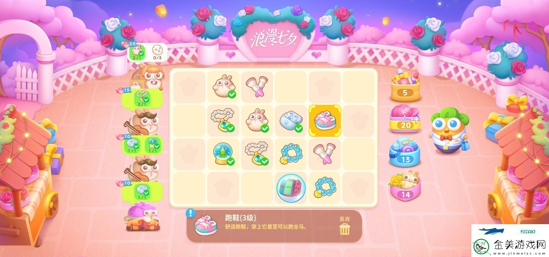 保卫萝卜4浪漫七夕活动怎么玩爱心积分获取方法详细介绍