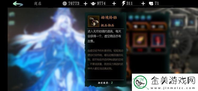 影之刃3如何开启无尽劫境