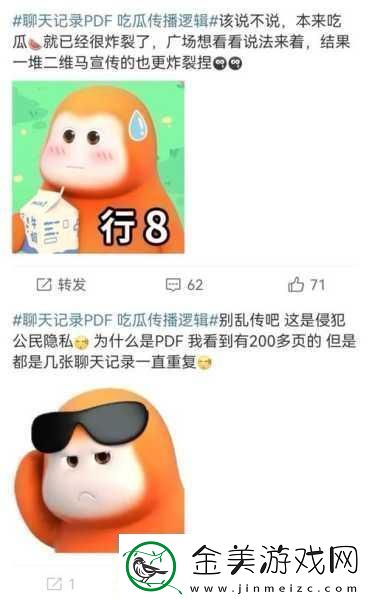 爆料海角热门吃瓜1.＂吃瓜群众目睹明星私生活揭秘真相大白！