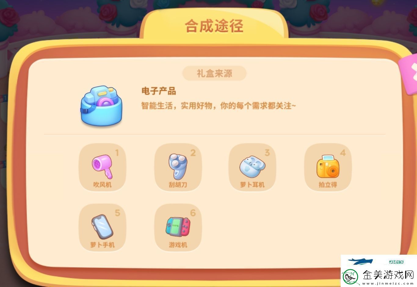 保卫萝卜4浪漫七夕活动怎么玩爱心积分获取方法详细介绍