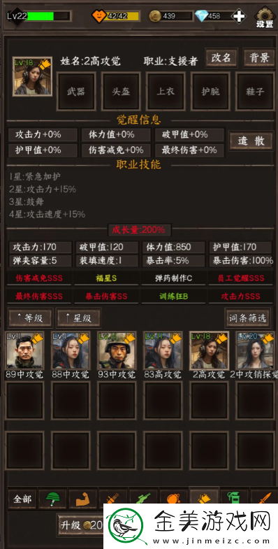我在末世开超市前期员工用什么