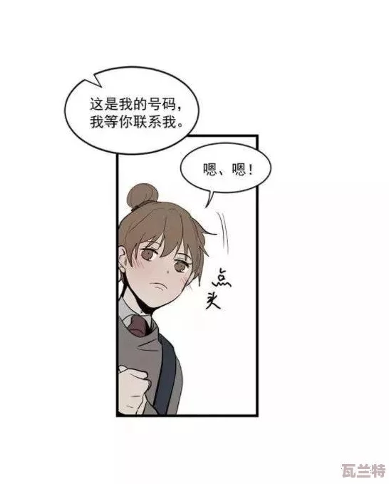 无遮挡***啪啪羞羞漫画