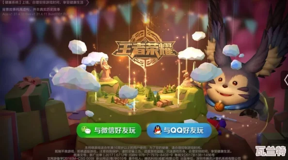 王者荣耀九周年庆典：精彩活动纷呈-共庆荣耀时刻盛典