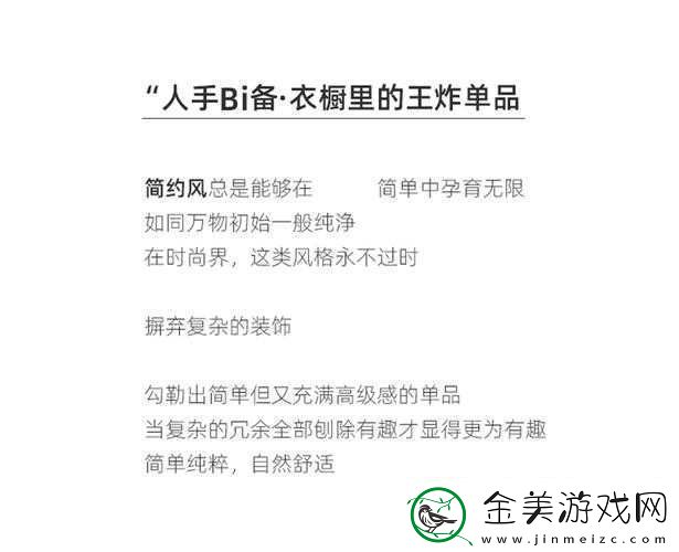 无尺码精品产品有哪些时尚界推荐之解析