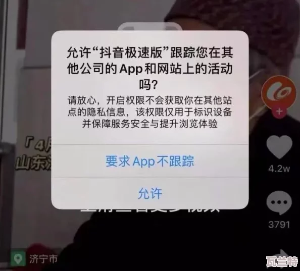 插逼应用引发热议-用户隐私安全问题亟待解决-引导行业规范发展方向