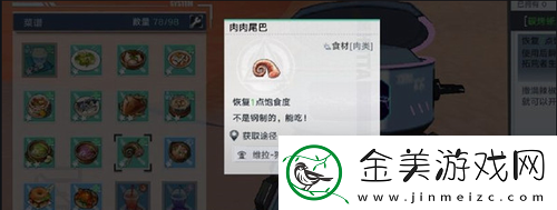 幻塔肉肉尾巴怎么获取—幻塔肉肉尾巴获取攻略