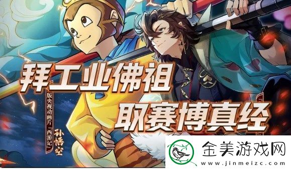 少年西游记2角色强度排行榜是什么/少年西游记2强度榜最新大全2024一览