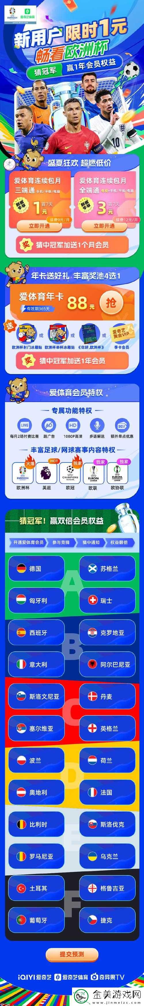 120-秒非会员免费体验区：畅享限时福利