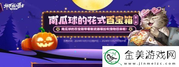 DNF2024年11月活动是什么