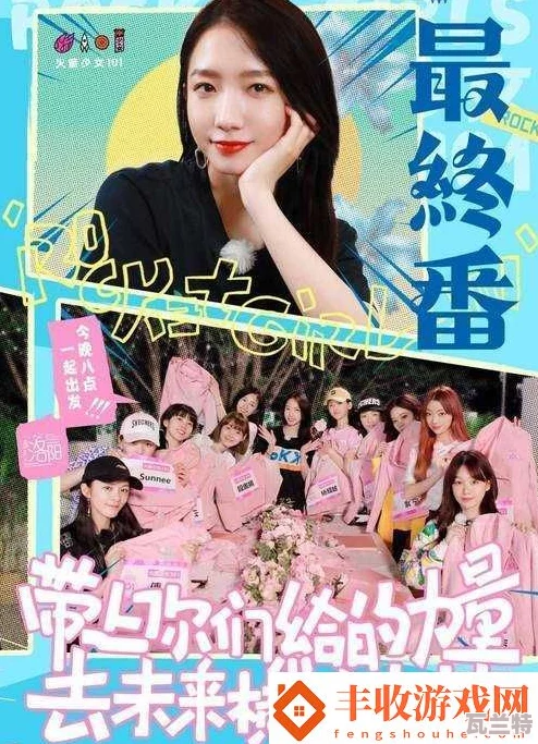 火箭少女吃坤八！内幕曝光