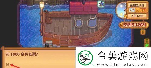 星露谷物语火车站怎么开启