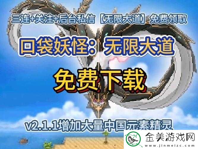 口袋妖怪-GM-版满-V：无限畅玩版