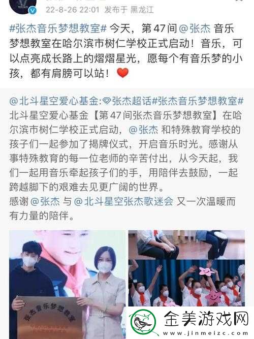 张杰演唱会延期公告：时间调整背后的原因揭秘
