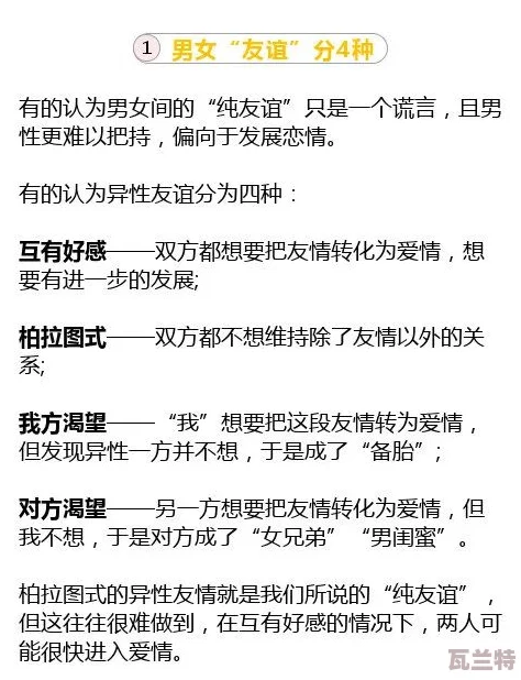 前4后8在男女之间叫什么