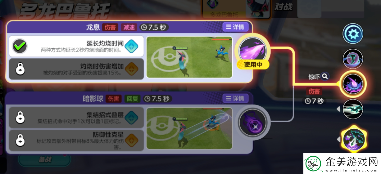 宝可梦大集结多龙巴鲁托怎么玩多龙巴鲁托技能配招攻略分享