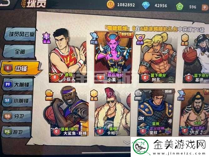 街篮手游-PF-大前锋球员推荐-最快上分球员点评