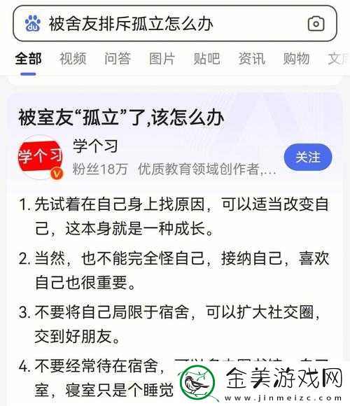 在寝室如何让室友帮忙导管