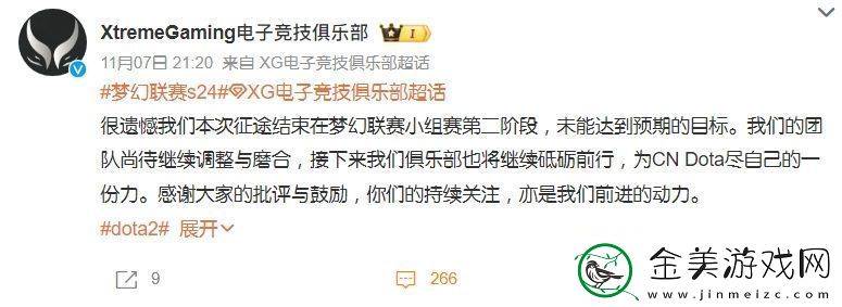 XG止步梦幻联赛S24-疑似要换全新阵容