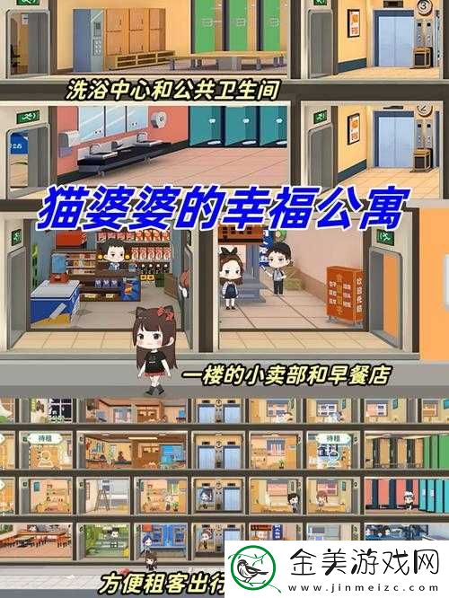 猫婆婆的幸福公寓游戏礼包码汇总大全：攻略秘籍2024最新版精选合集