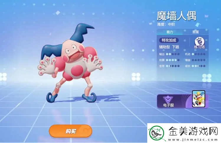 宝可梦大集结魔墙人偶持有物怎么选魔墙人偶持有物选取攻略